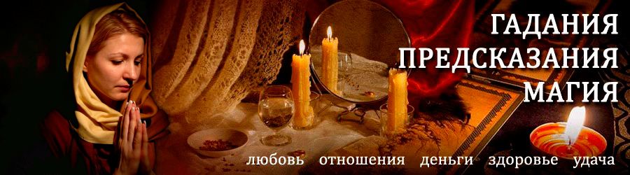 Гадалка в Ахтах — отзывы